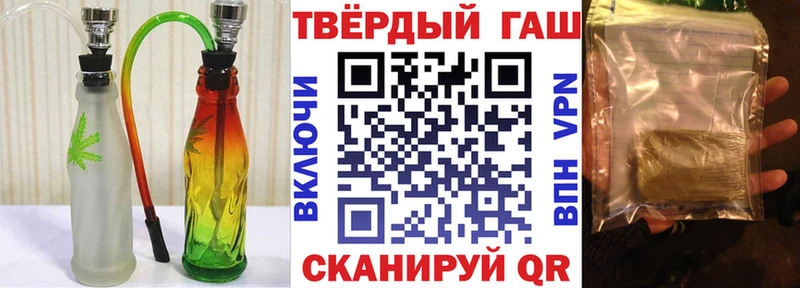 ГАШ хэш  Купить закладки  Торопец 