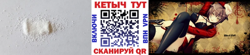 КЕТАМИН VHQ Купить Торопец