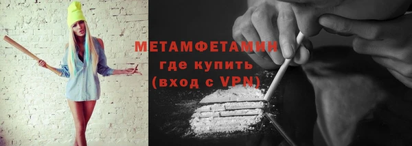 первитин Вязьма