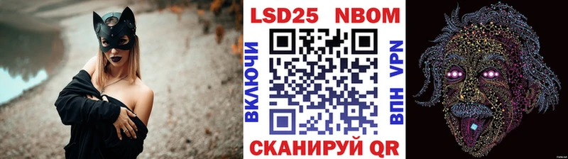 Марки NBOMe 1,8мг Купить где Торопец